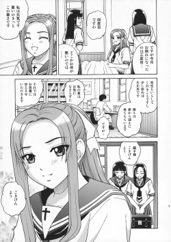 (C72) [Cool Brain (Kitani Sai)] ANGEL PAIN Extra 4 -Ojou-sama Scatology- page 4