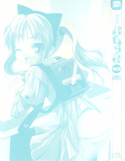 [Anthology] Pure Petit Vol.24 page 3