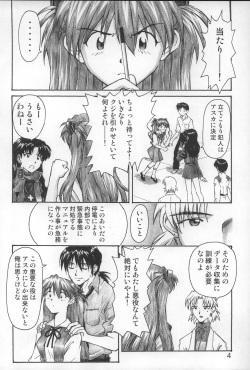 (C68) [TENGU NO TSUZURA (Kuro Tengu)] NERV no Ichiban Nagai Hi (Neon Genesis Evangelion) page 3