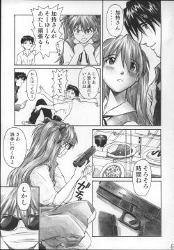 (C68) [TENGU NO TSUZURA (Kuro Tengu)] NERV no Ichiban Nagai Hi (Neon Genesis Evangelion) page 4