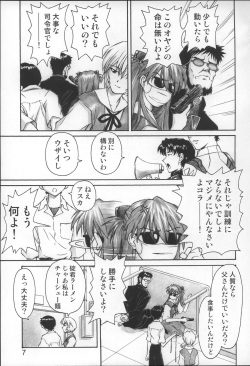 (C68) [TENGU NO TSUZURA (Kuro Tengu)] NERV no Ichiban Nagai Hi (Neon Genesis Evangelion) page 6
