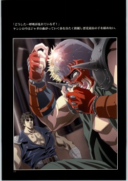 [HenReiKai] Gen-Syoku-Kan Jitsu 'Gen-syoku-Kan ADAPT' page 10