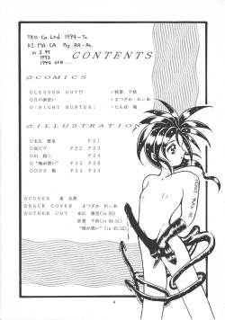 (C46) [Saku Saku Circle (Various)] Ra page 3