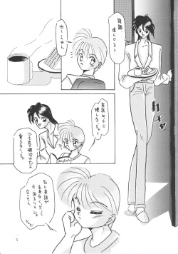 (C46) [Saku Saku Circle (Various)] Ra page 4