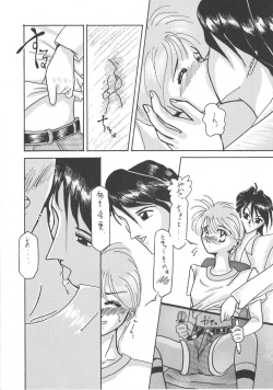 (C46) [Saku Saku Circle (Various)] Ra page 7