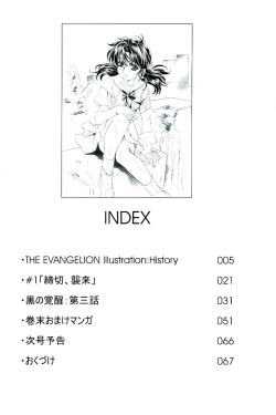(C66) [Henreikai (Karashima Hiroyuki, Kawarajima Koh, Urushihara Satoshi)] Ayanami Club San (Neon Genesis Evangelion, Keroro Gunsou) page 3