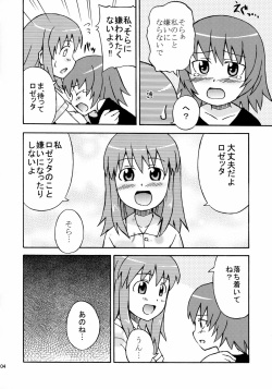 (SC28) [Omatsuri Kibun (Ueno Tarou)] Sora Sora Muchuu (Kaleido Star) page 5
