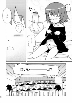 (SC28) [Omatsuri Kibun (Ueno Tarou)] Sora Sora Muchuu (Kaleido Star) page 7