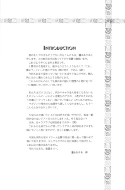 Byakuren - JubeixKazuki page 3