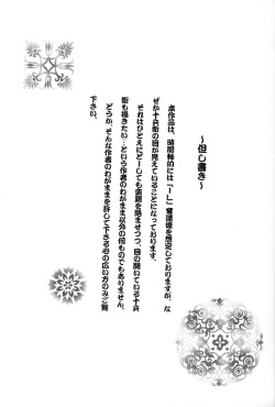 Byakuren - JubeixKazuki page 4