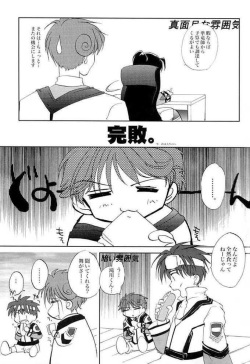 (C61) [Glassed Concrete (Narita Riuku)] Shibamurateki Renai 3 (Gunparade March) page 8