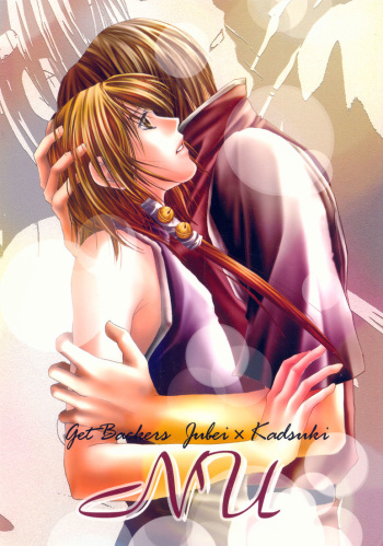[Lire (Ryo-ko)] Nu (GetBackers) [English] cover