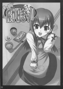 (C71) [REDCROWN (Ishigami Kazui)] Yappari Sakuragasuki!! (Fate/stay night) page 2
