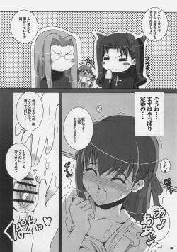 (C71) [REDCROWN (Ishigami Kazui)] Yappari Sakuragasuki!! (Fate/stay night) page 5