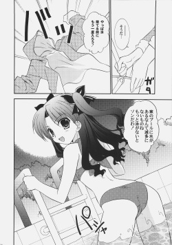 (C72) [C.A.T (Morisaki Kurumi)] RED/II (Fate/stay night) page 5