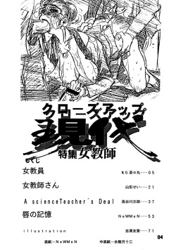 (C56) [Nippon H Manga Kyoukai (Various)] Close Up Gendai Soukangou page 3