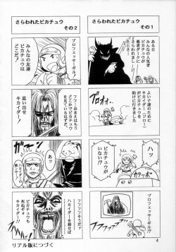 (C54) [Henreikai (Various)] Henreikai '98 Natsu SPECIAL (Various) page 5