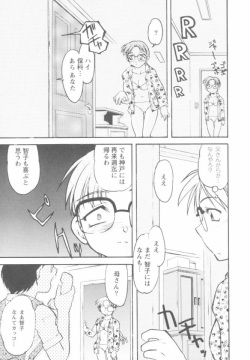 [Banana Saruen (Shimamoto Harumi)] Koi no Miracle Summer (To Heart) page 10