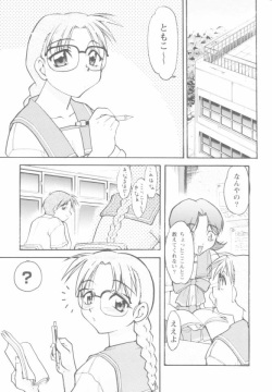 [Banana Saruen (Shimamoto Harumi)] Koi no Miracle Summer (To Heart) page 4