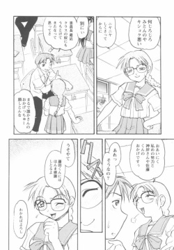 [Banana Saruen (Shimamoto Harumi)] Koi no Miracle Summer (To Heart) page 5