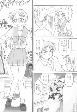 [Banana Saruen (Shimamoto Harumi)] Koi no Miracle Summer (To Heart) page 6