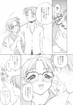 [Banana Saruen (Shimamoto Harumi)] Koi no Miracle Summer (To Heart) page 8