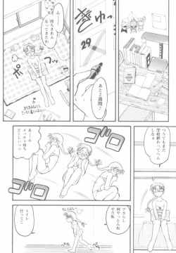 [Banana Saruen (Shimamoto Harumi)] Koi no Miracle Summer (To Heart) page 9