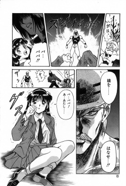 [Kawarajima Koh] Phoenix Papa page 10