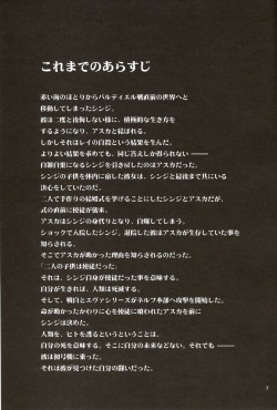 (C70) [STUDIO KIMIGABUCHI (Kimimaru)] RE-TAKE 4 (Neon Genesis Evangelion) page 2