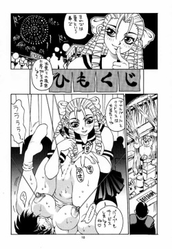 [No-zui Magic] Nozui Magic page 9