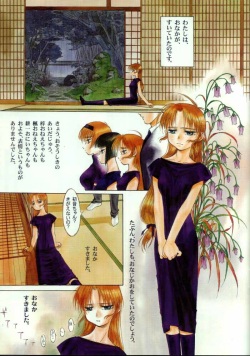 (Comic Party) [Jirudo (Nakamura Hirofumi)] Amefuri Yamazu Hatsune Tsumasaki Ni Oni Wo Asobu Kururi Kuru Kuru Futari Kuru Kuru. Ver. 1.02 (Kizuato) page 2