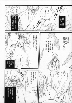 (C72)[Bakugeki Monkeys (Inugami Naoyuki)] Mion-san Ganbaru! (Higurashi no Naku Koro ni) page 5