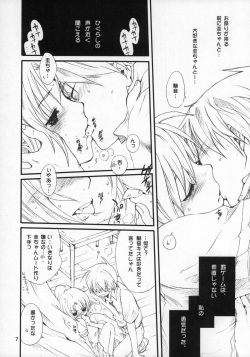 (C72)[Bakugeki Monkeys (Inugami Naoyuki)] Mion-san Ganbaru! (Higurashi no Naku Koro ni) page 6