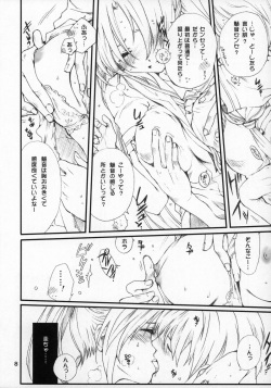 (C72)[Bakugeki Monkeys (Inugami Naoyuki)] Mion-san Ganbaru! (Higurashi no Naku Koro ni) page 7