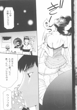 [Kusatsu Terunyo] Bitsuma ~Nerawareta Biniku~ - The Precious Wife. page 8
