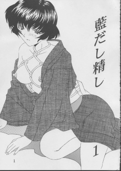 [St. Rio (Kitty)] Ai Dashi Seishi 1 (Ai Yori Aoshi) page 2