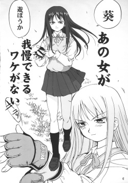 (C67) [Takotsuboya (TK)] Aoi PRIDE-hen 2 - Bloomer Inu Aoi (ToHeart) page 6