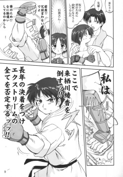 (C67) [Takotsuboya (TK)] Aoi PRIDE-hen 2 - Bloomer Inu Aoi (ToHeart) page 9