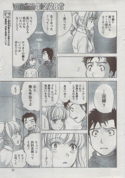 Monthly Vitaman 2009-03 page 10