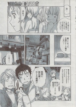 Monthly Vitaman 2009-03 page 6