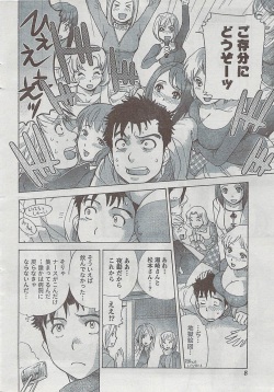 Monthly Vitaman 2009-03 page 7