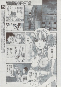 Monthly Vitaman 2009-03 page 8