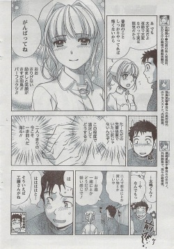 Monthly Vitaman 2009-03 page 9
