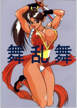 (CR15) [Igyouha Club (Various)] Mai Ranbu (Fatal Fury) page 1