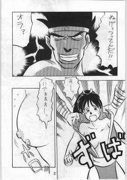 (CR15) [Igyouha Club (Various)] Mai Ranbu (Fatal Fury) page 4