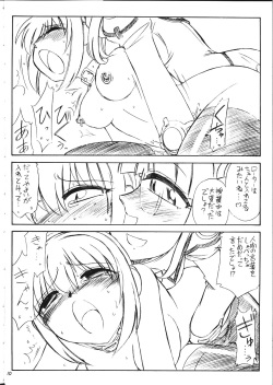 (C65) [EINSATZ GRUPPE (Charlie Nishinaka)] P3 PRISONER-3 YAYOI, AYAKA (Uchuu no Stellvia) page 9