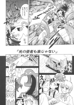 (C66) [Cool Brain (Kitani Sai)] Angel Pain 13 (Futari wa Precure) page 5
