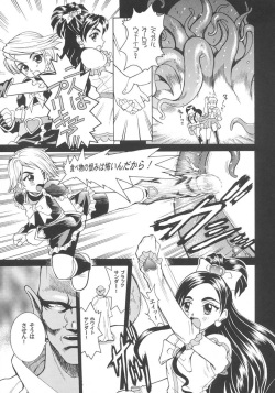 (C66) [Cool Brain (Kitani Sai)] Angel Pain 13 (Futari wa Precure) page 6