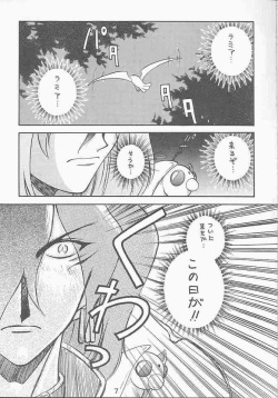 [Ekakigoya Notesystem] Kitsch 10 (Betterman) page 2