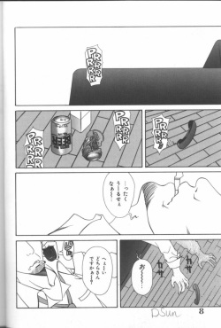 [Anthology] Inka - SM Anthology Comic page 9